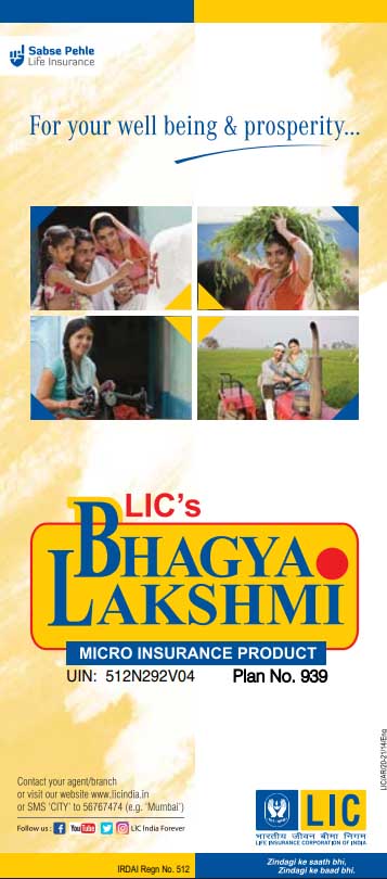 LIC’s Bhagya Lakshmi